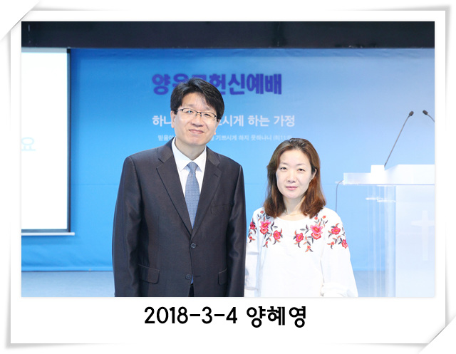2018-3-4 양혜영.jpg