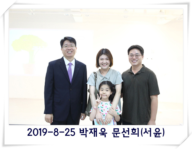 2019-8-25 박재욱 문선희(서윤).jpg