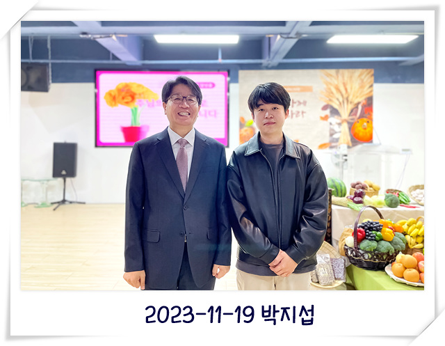 2023-11-19 박지섭.jpg
