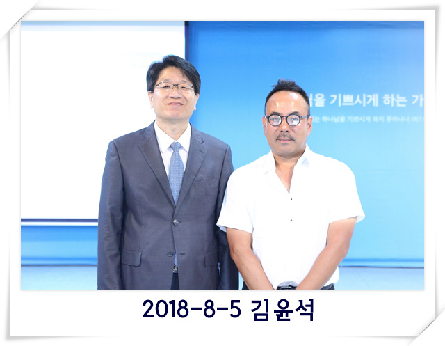 2018-8-5 김윤석.jpg
