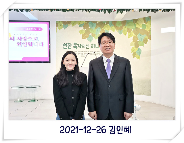 2021-12-26 김인혜.jpg