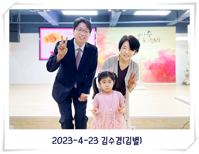 2023-4-23 김수경(김별).jpg