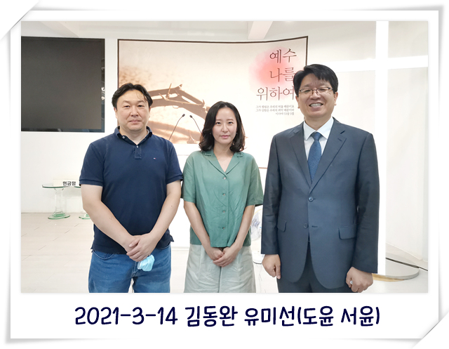 2021-3-14 김동완 유미선(도윤 서윤).jpg