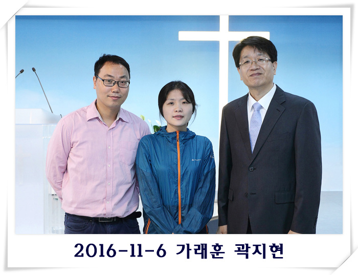 2016-11-6 가래훈 곽지현.jpg