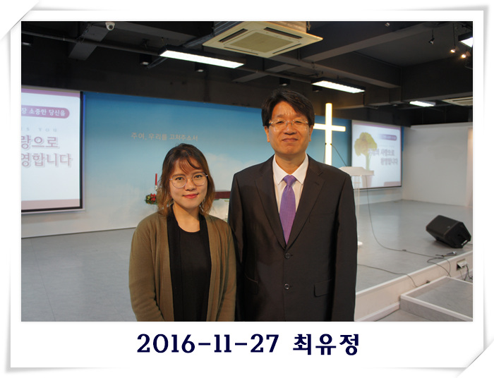 2016-11-27 최유정.JPG