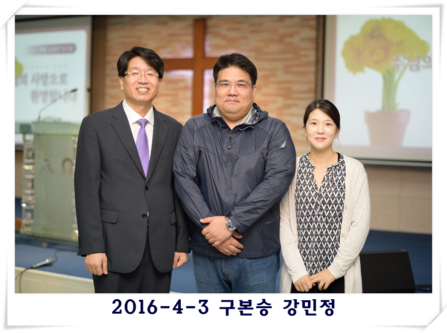 2016-4-3 구본승 강민정.jpg