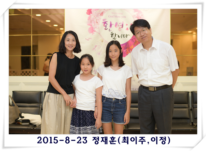 2015-8-23 정재훈(최이주,이정).jpg