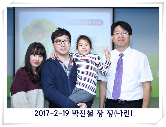 2017-2-19 박진철 장 징(나린).jpg