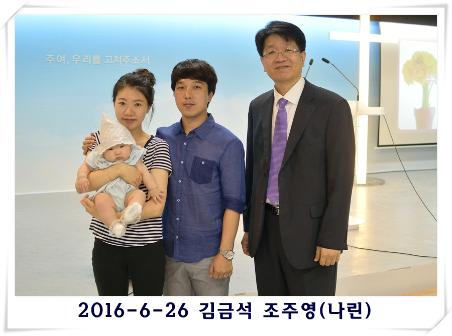 2016-6-26 김금석 조주영(나린).jpg