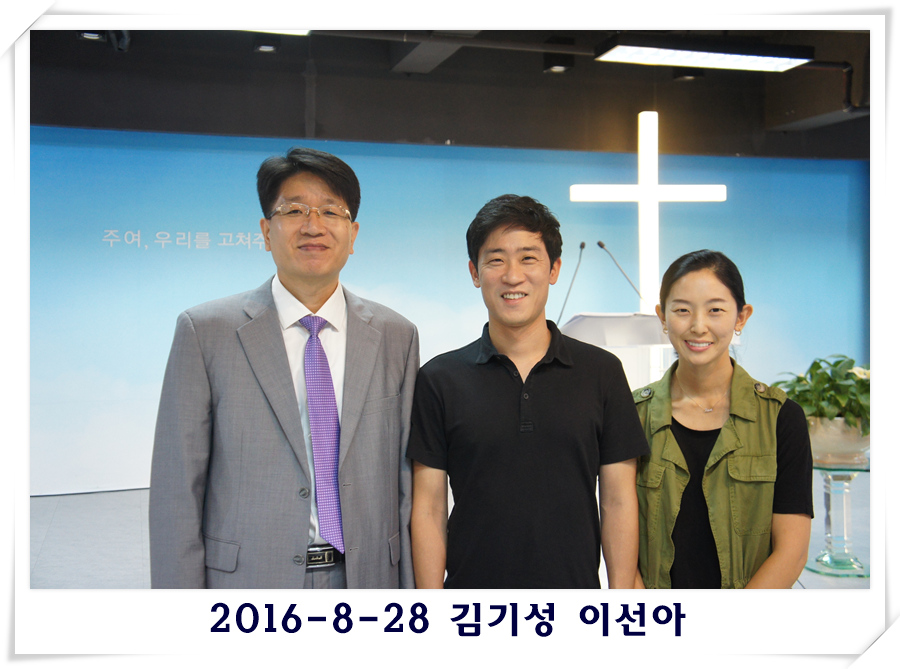 2016-8-28 김기성 이선아.jpg