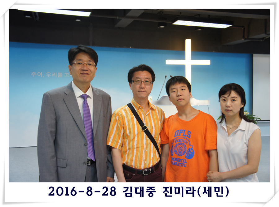 2016-8-28 김대중 진미라(세민).jpg