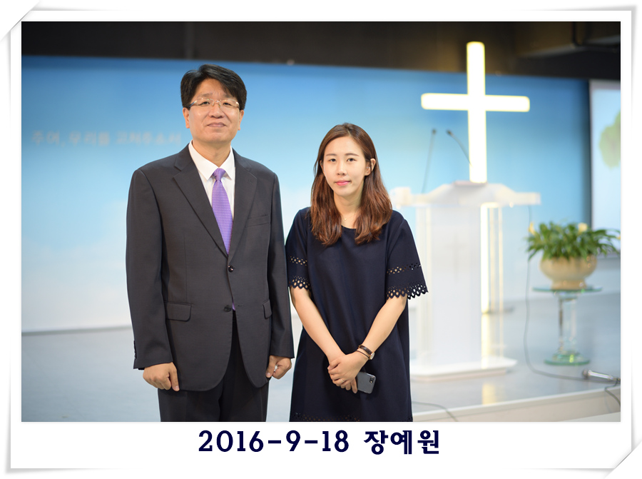2016-9-18 장예원.jpg