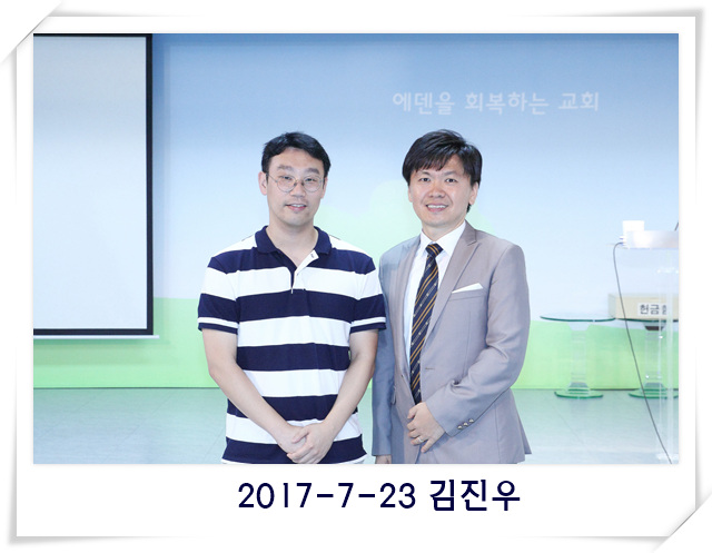 2017-7-23 김진우.jpg